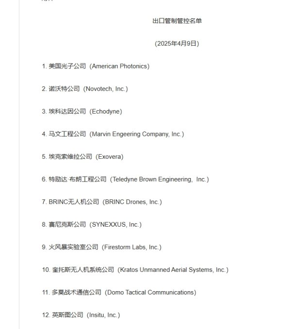 优配痢略 格陵兰岛自治政府总理：美在格陵兰岛间谍活动不可接受
