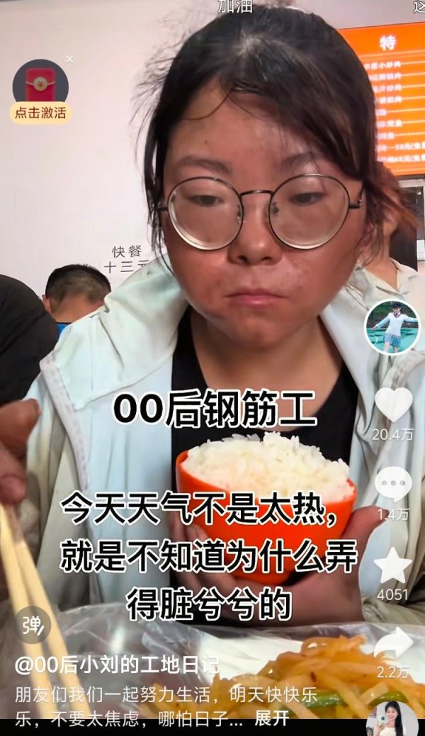 镕盛配资 对话“00后”女钢筋工：每天在工地干10小时赚320元